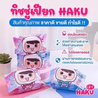 ราคา พร้อมส่งทิชชู่เปียก Haku Baby Wipes 1ห่อ บรรจุ42แผ่น (22001360447)