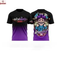 ราคา 2024 ของแท้ เสื้อป๋าบอล สื้อยืดผ้ากีฬาลาย"ป๋าบอล" (27051167377)