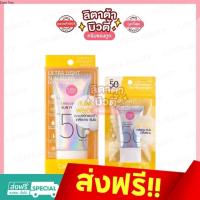 ราคา Cathy Doll Ultra Light Sun Fluid SPF50 PA++++ เคที่ดอลล์ อัลตร้าไลท์ ซัน ฟลูอิด เอสพีเอฟ50 พีเอ++++ (21748054662)