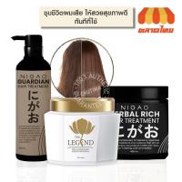 ราคา นิกาโอะ เดอะ ลีเจนด์/แฮร์ ทรีทเมนท์ Nigao The Legend/Hair Treatment 450/500 ml. (5644366536)