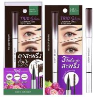 ราคา ทรีโอสลิมแลซโบรว์คาร่าแอนด์อายไลน์เนอร์ (21612754372)