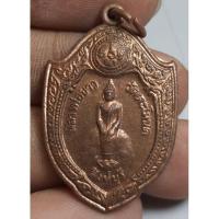 ราคา เหรียญหลวงพ่อขาววัดโตนดสิงห์บุรี (28220294329)