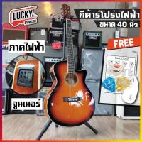 ราคา กีต้าร์โปร่งไฟฟ้า Victoria มีจูนเนอร์ในตัว รุ่น VT-40CE สีซันเบิร์ส แถมฟรี ปิ๊กการ์ด+ประแจขันคอ+ปิ๊ก+ที่เก็บปิ๊ก+ใบคอร์ด (3657199500)