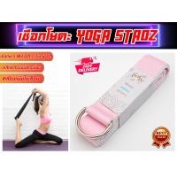 ราคา เชือกเข็มขัดโยคะ yoga strap ยาว 183 cm ส่งในไทย (21076131250)