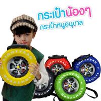 ราคา กระเป๋านักเรียน กระเป๋เด็กอนุบาลเด็กนักเรียนชายและหญิงรักกระเป๋าสะพายรูปล้อรถน่ารักเด็กนักเรียน W (13680116322)