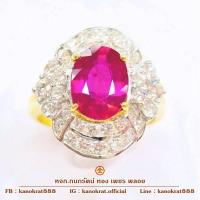ราคา แหวนพลอยทับทิมแท้ 3.2 กะรัต ประดับเพชรแท้ 1.30 กะรัต ตัวเรือนทองคำแท้ 90% มีใบรับประกันจากทางร้าน (24991100947)
