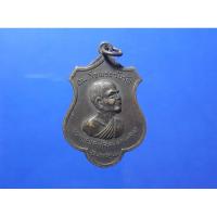 ราคา เหรียญสมเด็จพระวันรัต รุ่น AROUND THE WORLD ปี 2515เนื้อทองแดง วัดพระเชตุพนฯ (25664091236)