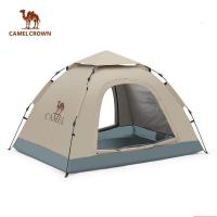ราคา Camel CROWN 2-3 คน กันฝน และกันแดด เต็นท์กางอัตโนมัติ เต็นท์ตั้งแคมป์กลางแจ้ง เต็นท์เดินทาง (24760381954)