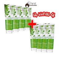 ราคา [ 4เเถม4 ] D.dent Herbal ยาสีฟันสมุนไพร ยาสีฟันดีเดนท์ ยาสีฟันกลิ่นมิ้นต์ ของเเท้ส่งตรงบริษัท (24759964008)