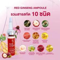ราคา ของแท้100% เซรั่มอันยองอี เซรั่มโสมแดง (24089519411)