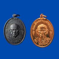 ราคา เหรียญสมเด็จพุฒาจารย์โต พรหมรังสี ปี 2517 สมเด็จพุฒาจารย์โต โต พรหมรังสี หลวงพ่อโต (27861350320)