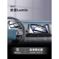 ราคา Shichangan Lumin ข้าวโพดข้าวเหนียว Central Control เครื่องมือนําทางการป้องกันหน้าจอภายในฟิล์มนิรภัย Fil (43475779072)