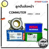 ราคา ลูกปืนล้อหน้า TOYOTA HIACE COMMUTER (KDH) รถตู้ (หลังคาสูง) ปี 2004 - 2018 NSK, GSP, LUCAS (14751930911)
