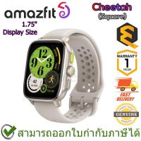 ราคา Amazfit Cheetah (Square) นาฬิกา สมาร์ทวอทช์ ของแท้ ประกันศูนย์ 1ปี (24085154173)
