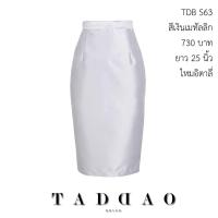 ราคา Taddaobrand-ทรงดินสอเอวสูง- TDB S63 (903250598)