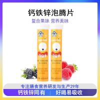 ราคา รสผลไม้แคลเซียมเหล็กสังกะสีเม็ดฟู่วิตามินเม็ดฟู่ผสมรสผลไม้หมวกสีฟ้าแคลเซียมเหล็กสังกะสีวิตามินเม็ดฟู่ (27942749964)