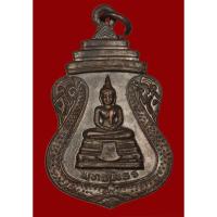 ราคา เหรียญหลวงพ่อโสธร หลวงปู่หล้า ตาทิพย์ ปี2532 วัดป่าตึง จ.เชียงใหม่ รับประกันพระแท้ 100 % (20520761349)