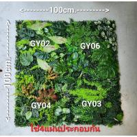 ราคา ส่งเร็ว สวนแนวตั้งเทียม ขนาด 50x50cm อย่างหนา ต้นไม้แน่น งานสวยมาก แต่งบ้าน แต่งร้าน แต่งที่ทำงาน (19291316090)