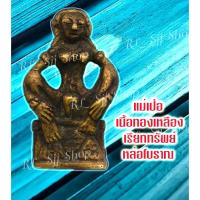 ราคา พระงั่งหล่อทองเหลืองโบราณ 1 ชิ้น หลากแบบ หลากหลายรูปทรงให้เลือก มีสินค้าพร้อมส่ง (9447540876)