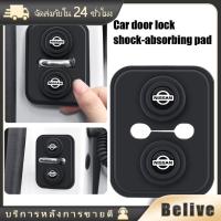 ราคา 4ชิ้น ซิลิโคนรถประตูล็อค Nissan ซิลิโคนกันกระแทกประตูรถยนต์ สติ๊กเกอร์ มีกาวในตัว (44303524153)