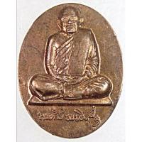 ราคา เหรียญหลวงปู่ศรี วัดป่ากุง ร้อยเอ็ด รุ่น บูชาคุณ ปี 2552 (42763841652)