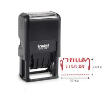 ราคา trodat 4750 ตรายางวันที่หมึกในตัว จ่ายแล้ว, รับแล้ว, ตรวจแล้ว, PAID, RECEIVED และอะไหล่ตลับหมึกตรงรุ่น (3528016904)