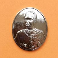 ราคา เหรียญรัชกาลที่ 5 รุ่นถวายพระพร เจ้าคุณฟู วัดบางสมัคร ออกวัดเวฬุราชิน กรุงเทพฯ เหรียญกะไหล่เงิน สูง 3 เซน ของแท้ 100% (21477160162)