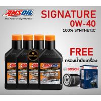 ราคา AMSOIL SAE 0W-40 Signature Series 100% Synthetic Motor Oil 946 ml. 4 ขวด แถมกรอง bosch (4977783884)