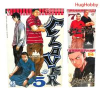 ราคา [เล่มเศษ] CLOVER เพื่อนรักขาลุย เล่ม 5 7 8 สภาพเช่า เน้นอ่าน หนังสือการ์ตูนมือสอง (26356467942)