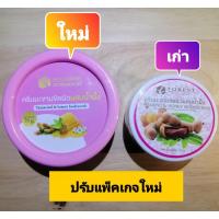 ราคา ครีมมะขามขัดผิวผสมน้ำผึ้ง sunforest​888​8 (4935228867)