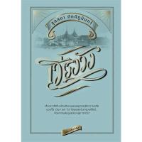 ราคา หนังสือ เวียงวัง (ฉบับปรับปรุง) (ปกแข็ง) #จุลลดา ภักดีภูมินทร์ #หนังสือบทความ #สารคดี , #ประวัติศาสตร์ (23380421447)