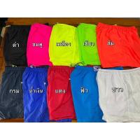 ราคา กางเกงผ้าร่ม กางเกงผ้าร่มสะท้อนแสง (19092352235)