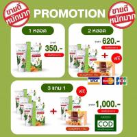 ราคา 1หลอด 350 บาท 2 หลอด 620 บาท แถมสบู่ฟักข้าว 1 ก้อน 3 หลอด 1,000 บาท แถมฟรีอีก 1 หลอด + สบู่ฟักข้าว 1 ก้อน (8715247110)