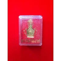 ราคา พระ พระเครื่อง พระไพรีพินาศ วัดบวรนิเวศวิหาร ปี 2556 กะไหล่ทอง พร้อมกล่องเดิม (16092341737)