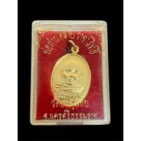 ราคา เหรียญพ่อท่านคล้าย วัดสวนขัน รุ่นฟ้าผ่า ปี 36 เนื้อกะไหล่ทอง พร้อมกล่อง #รับประกันพระแท้# (44402195823)