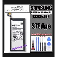 ราคา แบตเตอรี่ Samsung Galaxy สำหรับซังซุง รุ่น S7 Edge (BG935ABE)ความจุ Battery 3600mAh แถมฟรีชุดไขควงถอด+แผ่นกาวส่งตรงในไทย (24689585679)