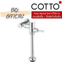 ราคา CT458XNS ฟลัชวาล์วโถสุขภัณฑ์ชนิด TOP INLET (26609863249)