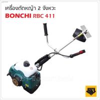 ราคา ┅☎✠BONCHI เครื่องตัดหญ้า 2 จังหวะ รุ่น RBC 411 ตัดหญ้าได้ทุกแบบ ใช้งานได้ทุกสภาพดิน แถมฟรี! ใบมีดตัดหญ้าสี่เหลี่ยม (12134874697)