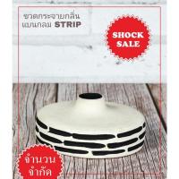ราคา SHOCK SALE (SK-010)ขวดกระจายกลิ่นกลมเล็ก สี STRIP (11147176813)