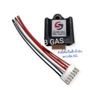 ราคา ตัวสั่งตัดปั๊มติ๊กน้ำมัน ระบบฉีด SG. (23358942385)