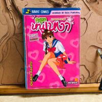 ราคา ฉ265 ครู ขา หนูเหงา (29259062480)