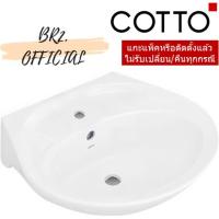 ราคา C013 อ่างล้างหน้า แบบแขวนผนัง รุ่น KENSINGTON 20" (ค่าจัดส่ง 300-500 บาท / ชุด) (9357726765)