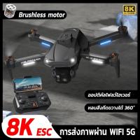 ราคา DJIระดับ กล้องคู่ 8K โดรนบังคับ Brushless drone การส่งภาพผ่าน WIFI 5G พับเก็บง่าย โดรนdji อัจฉริยะและควบคุมง่าย ใช้งา (44052709758)