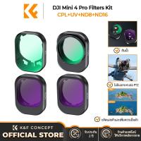 ราคา K&F CONCEPT ฟิลเตอร์โดรน CPL ND filter for DJI Mini4 Pro (26825243111)