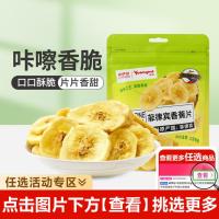 ราคา กล้วยทอด 0ก กล้วยแห้งผลไม้ผลไม้แห้งขนมขบเคี้ยวขนมขบเคี้ยวขนมขบเคี้ยวผลไม้แห้งละครบรรเทาตะกละขนมนําเข้าขนมขบเคี้ยว20251031มันฝรั่งทอดกรอบ20251104 (52750784317)