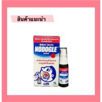 ราคา NODOGLE Mouth Spray สเปรย์ โนโดเกิล 15 mL (29350704861)