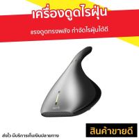 ราคา เครื่องดูดไรฝุ่น Deerma แรงดูดทรงพลัง กำจัดไรฝุ่นได้ดี รุ่น EX919 - ที่ดูดไรฝุ่น (12816566114)