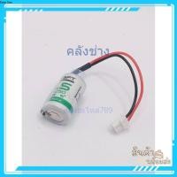 ราคา LS14250 รุ่นสาย แบตเตอรี่LS14250 3.6V 1/2AA แบบมีสาย Lithium ลิเธียมแบตเตอรี่ 14250 ของใหม่!พร้อมส่ง (43865523617)
