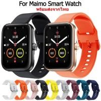 ราคา สาย Maimo Watch สายนาฬิกา ซิลิโคน แบบนุ่ม เปลี่ยนทดแทน สำหรับ Maimo Smart Watch สมาร์ทวอทช์ (11199138238)