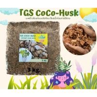 ราคา มะพร้าวสับ TGS CoCo-Husk มะพร้าวสับอัดก้อนแบบแก่จัด แห้งสนิท ขนาด3กก. (12814597784)